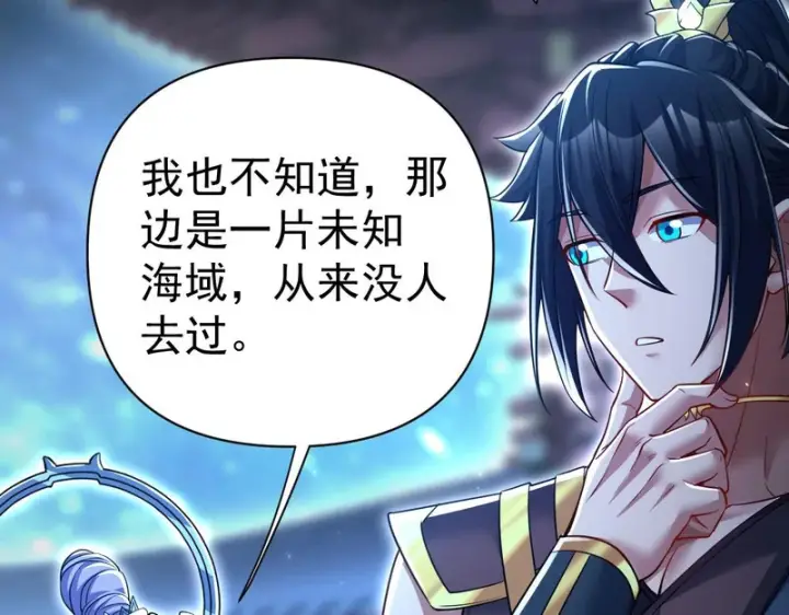 《开局震惊女帝老婆，我无敌了》第106话 爆炸狮头图139