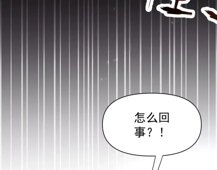 《开局震惊女帝老婆，我无敌了》第106话 爆炸狮头图14