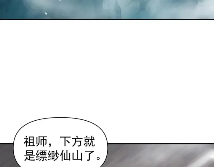 《开局震惊女帝老婆，我无敌了》第106话 爆炸狮头图148