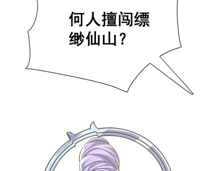 《开局震惊女帝老婆，我无敌了》第106话 爆炸狮头图153