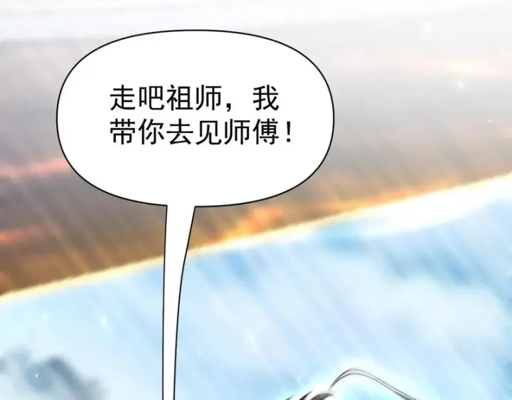 《开局震惊女帝老婆，我无敌了》第106话 爆炸狮头图168