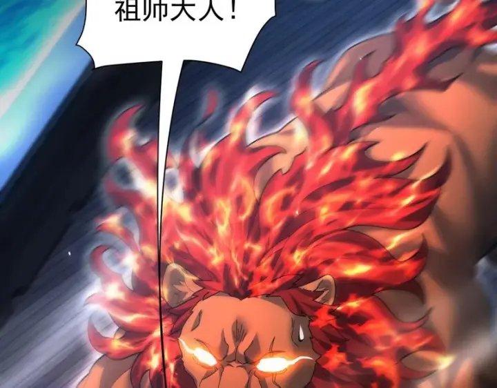 《开局震惊女帝老婆，我无敌了》第106话 爆炸狮头图17