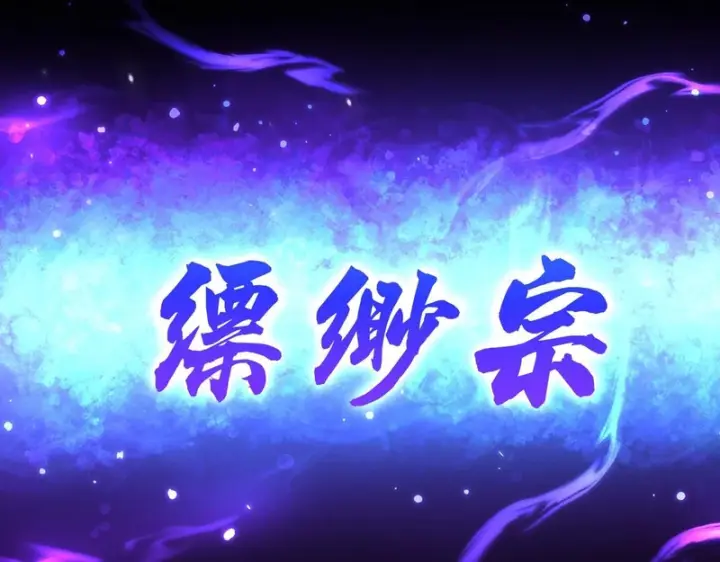 《开局震惊女帝老婆，我无敌了》第106话 爆炸狮头图173