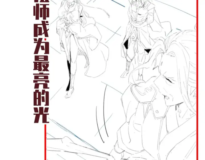 《开局震惊女帝老婆，我无敌了》第106话 爆炸狮头图180