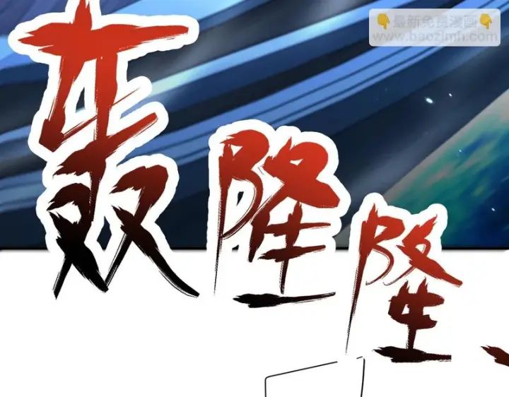 《开局震惊女帝老婆，我无敌了》第106话 爆炸狮头图20