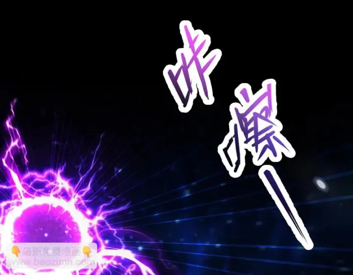 《开局震惊女帝老婆，我无敌了》第106话 爆炸狮头图30