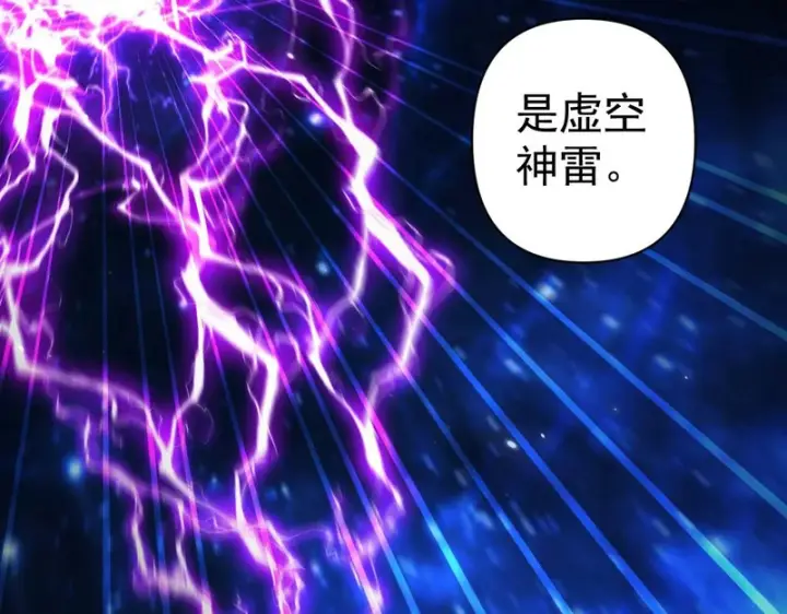 《开局震惊女帝老婆，我无敌了》第106话 爆炸狮头图31