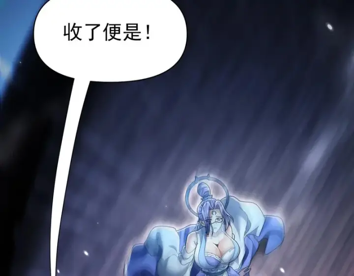 《开局震惊女帝老婆，我无敌了》第106话 爆炸狮头图38