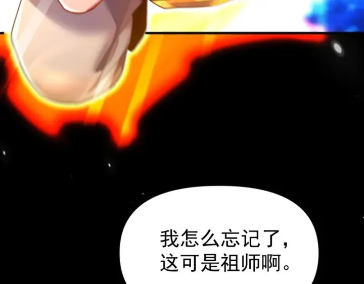 《开局震惊女帝老婆，我无敌了》第106话 爆炸狮头图41