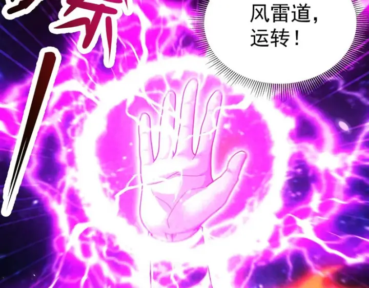 《开局震惊女帝老婆，我无敌了》第106话 爆炸狮头图52
