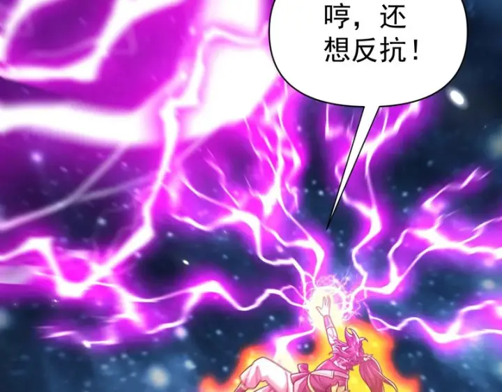 《开局震惊女帝老婆，我无敌了》第106话 爆炸狮头图56