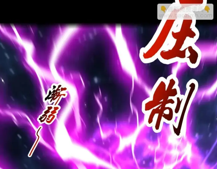 《开局震惊女帝老婆，我无敌了》第106话 爆炸狮头图58