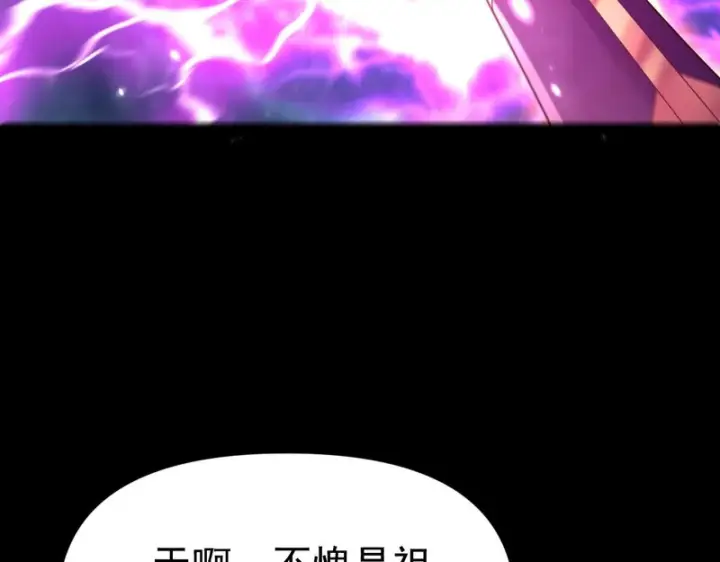 《开局震惊女帝老婆，我无敌了》第106话 爆炸狮头图60