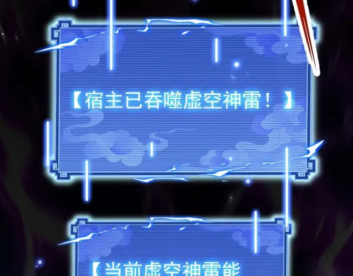 《开局震惊女帝老婆，我无敌了》第106话 爆炸狮头图70
