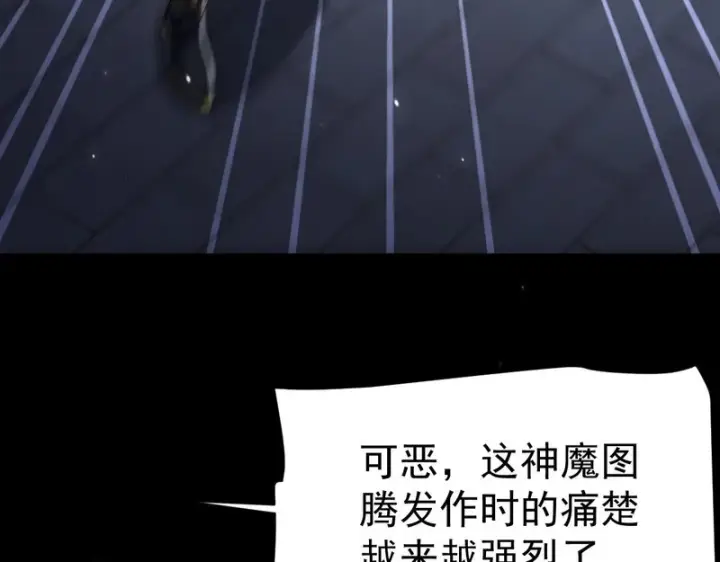 《开局震惊女帝老婆，我无敌了》第106话 爆炸狮头图8