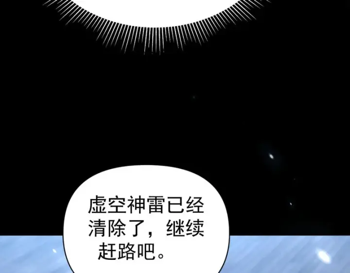 《开局震惊女帝老婆，我无敌了》第106话 爆炸狮头图84