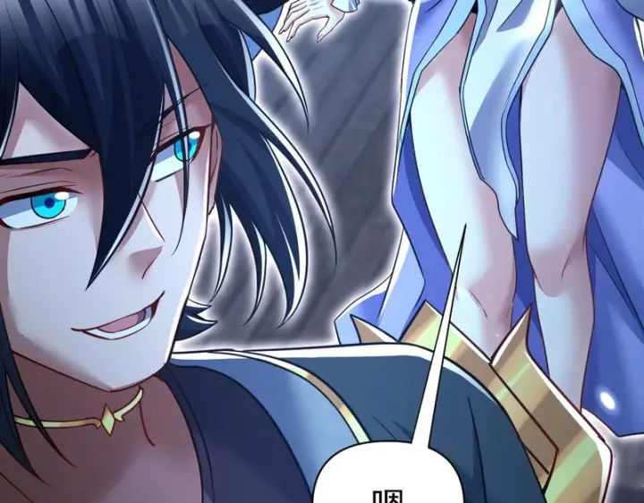 《开局震惊女帝老婆，我无敌了》第106话 爆炸狮头图86