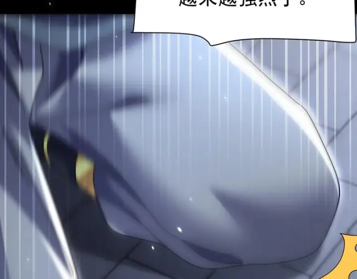 《开局震惊女帝老婆，我无敌了》第106话 爆炸狮头图9