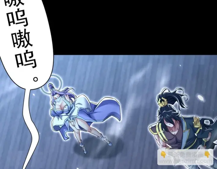 《开局震惊女帝老婆，我无敌了》第106话 爆炸狮头图93