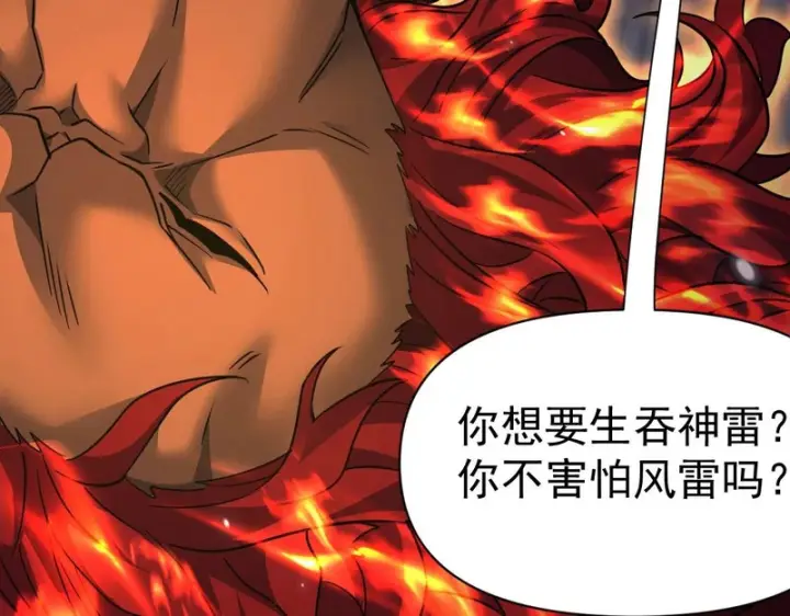 《开局震惊女帝老婆，我无敌了》第106话 爆炸狮头图95