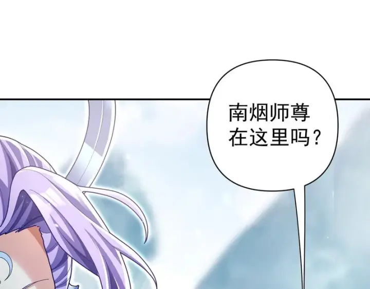 《开局震惊女帝老婆，我无敌了》第107话 阵仗不大不是祖师图10