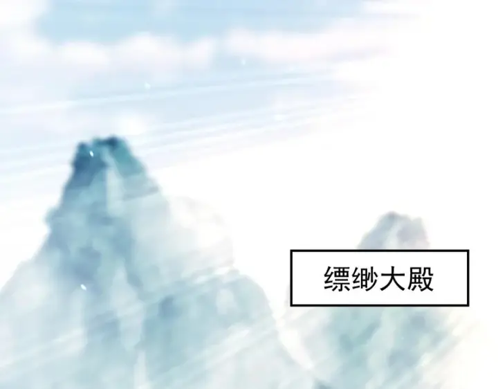《开局震惊女帝老婆，我无敌了》第107话 阵仗不大不是祖师图116