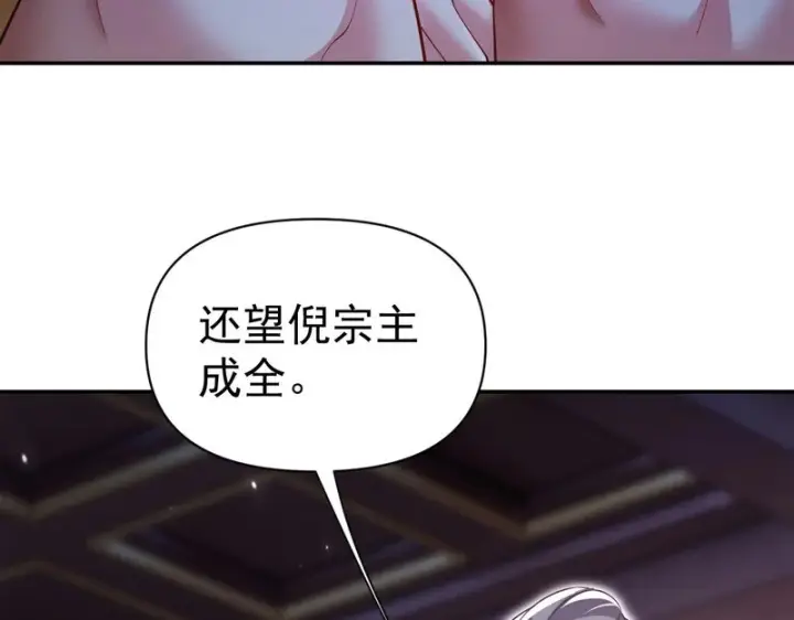 《开局震惊女帝老婆，我无敌了》第107话 阵仗不大不是祖师图127