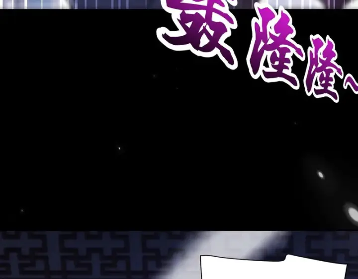 《开局震惊女帝老婆，我无敌了》第107话 阵仗不大不是祖师图137