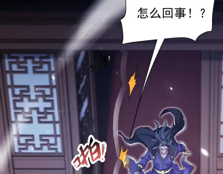 《开局震惊女帝老婆，我无敌了》第107话 阵仗不大不是祖师图138