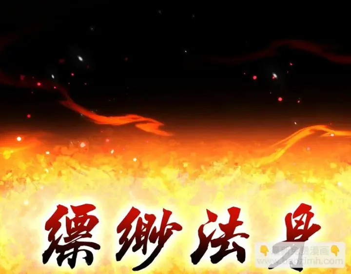 《开局震惊女帝老婆，我无敌了》第107话 阵仗不大不是祖师图160
