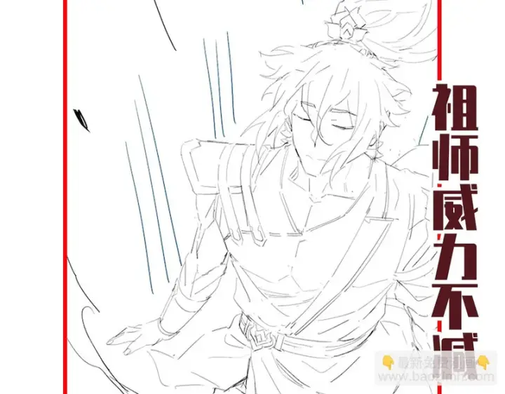 《开局震惊女帝老婆，我无敌了》第107话 阵仗不大不是祖师图164