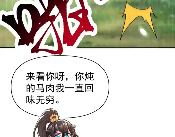 《开局震惊女帝老婆，我无敌了》第107话 阵仗不大不是祖师图22