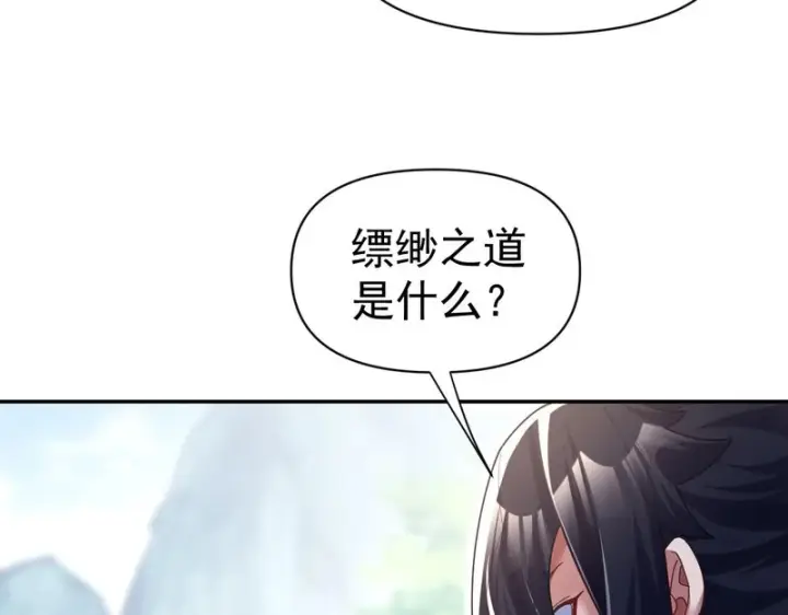 《开局震惊女帝老婆，我无敌了》第107话 阵仗不大不是祖师图33