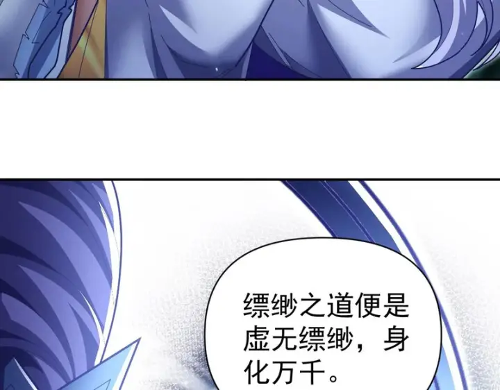 《开局震惊女帝老婆，我无敌了》第107话 阵仗不大不是祖师图42