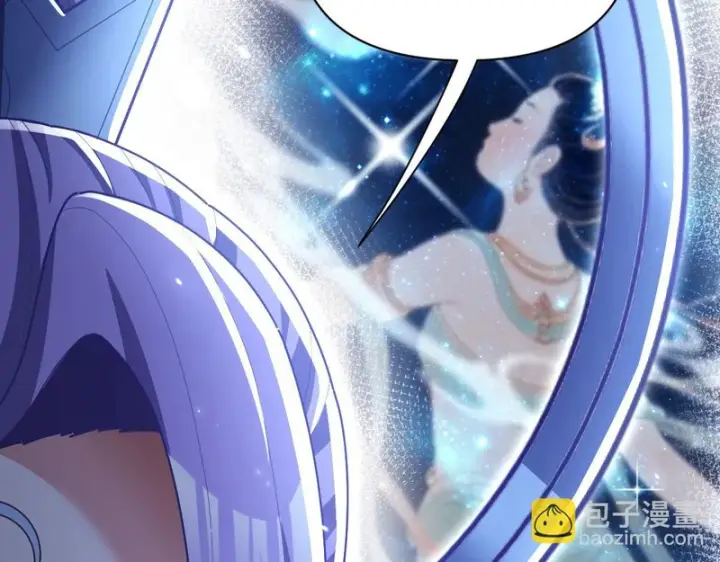 《开局震惊女帝老婆，我无敌了》第107话 阵仗不大不是祖师图43