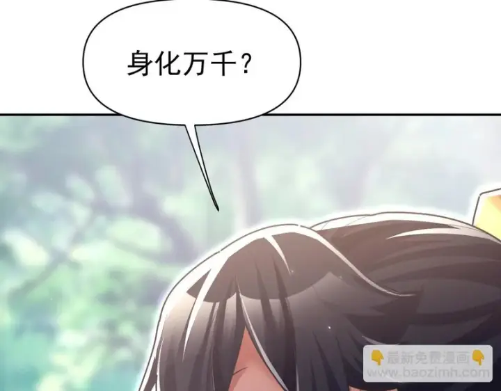 《开局震惊女帝老婆，我无敌了》第107话 阵仗不大不是祖师图46