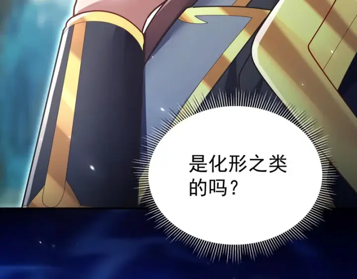 《开局震惊女帝老婆，我无敌了》第107话 阵仗不大不是祖师图48