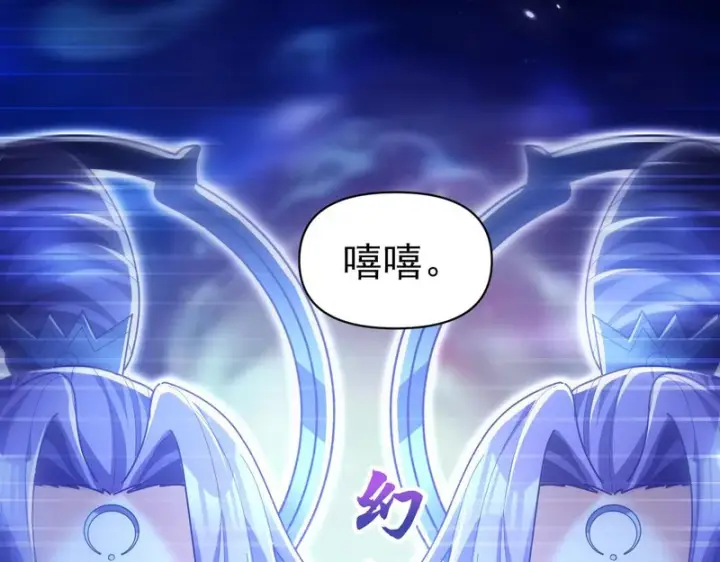 《开局震惊女帝老婆，我无敌了》第107话 阵仗不大不是祖师图49