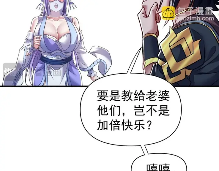 《开局震惊女帝老婆，我无敌了》第107话 阵仗不大不是祖师图65