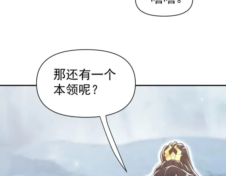 《开局震惊女帝老婆，我无敌了》第107话 阵仗不大不是祖师图66