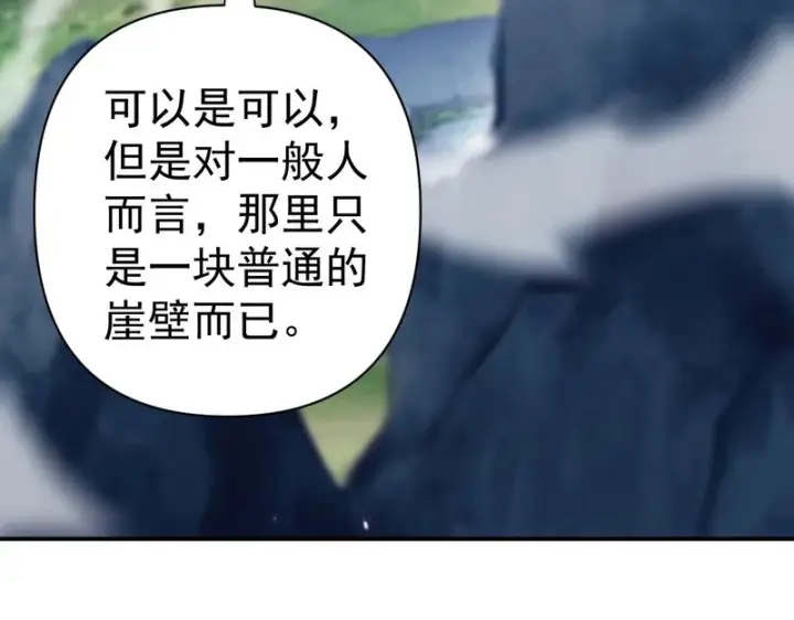 《开局震惊女帝老婆，我无敌了》第107话 阵仗不大不是祖师图74