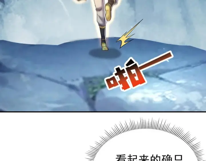 《开局震惊女帝老婆，我无敌了》第107话 阵仗不大不是祖师图77