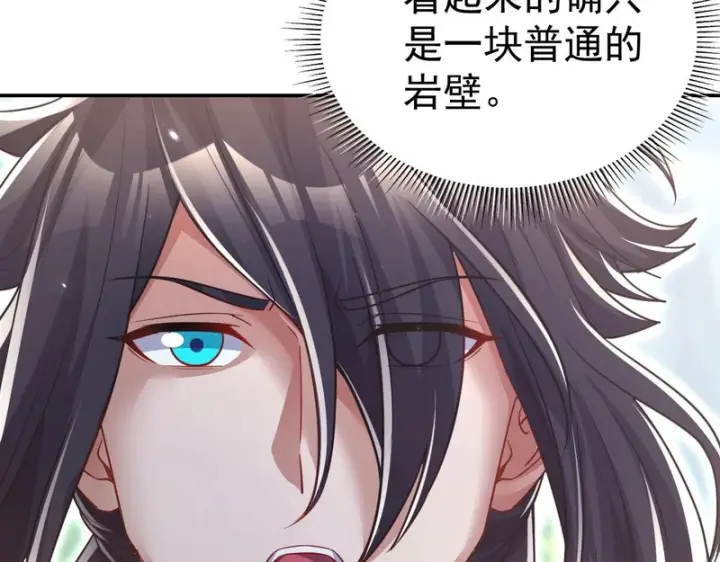 《开局震惊女帝老婆，我无敌了》第107话 阵仗不大不是祖师图78