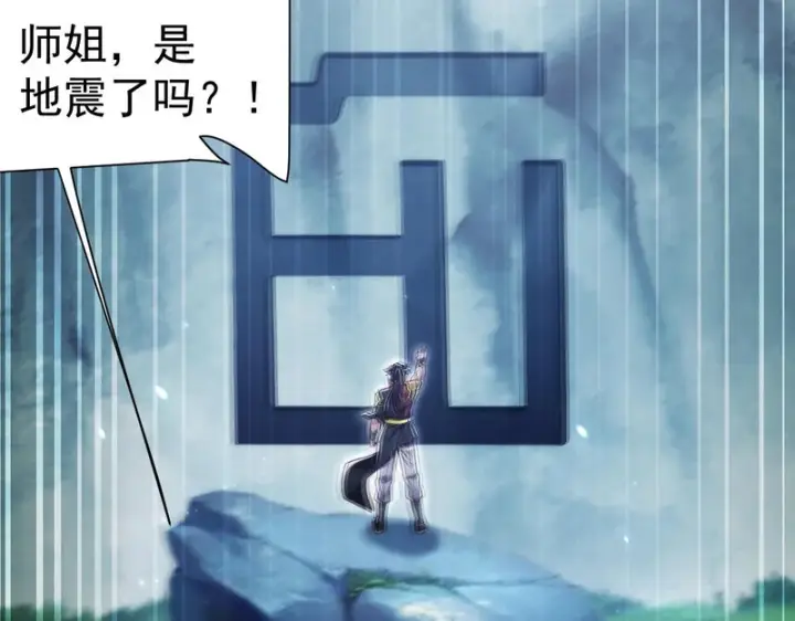《开局震惊女帝老婆，我无敌了》第107话 阵仗不大不是祖师图84