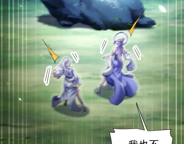 《开局震惊女帝老婆，我无敌了》第107话 阵仗不大不是祖师图85