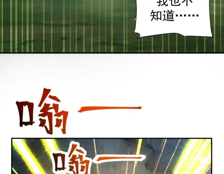 《开局震惊女帝老婆，我无敌了》第107话 阵仗不大不是祖师图86