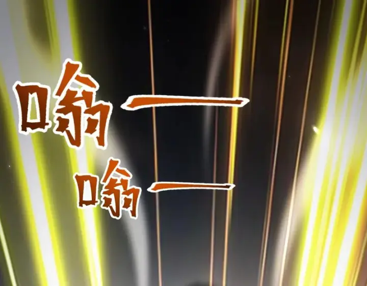 《开局震惊女帝老婆，我无敌了》第107话 阵仗不大不是祖师图92