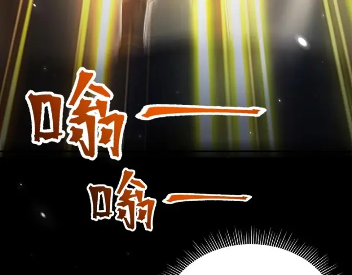 《开局震惊女帝老婆，我无敌了》第107话 阵仗不大不是祖师图98