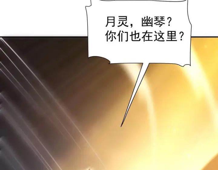 《开局震惊女帝老婆，我无敌了》第108话 缥缈之气图11