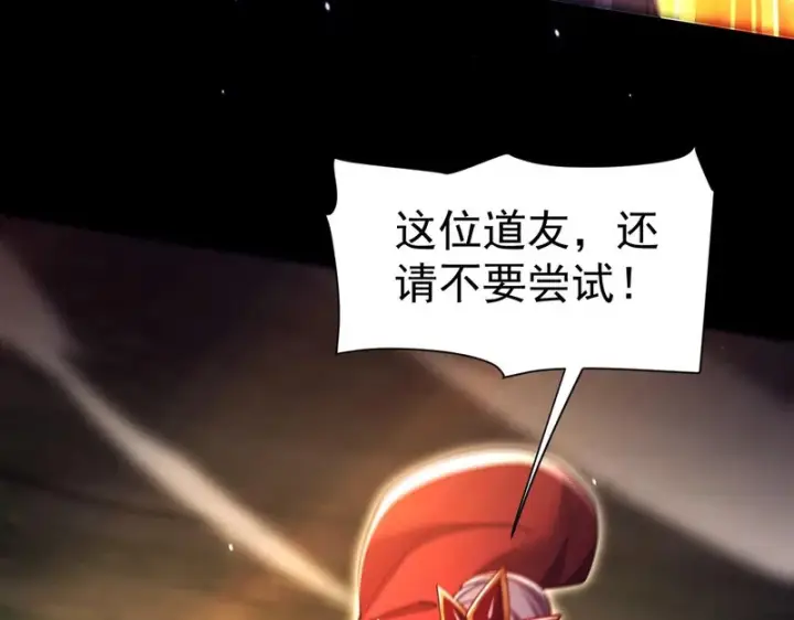 《开局震惊女帝老婆，我无敌了》第108话 缥缈之气图116